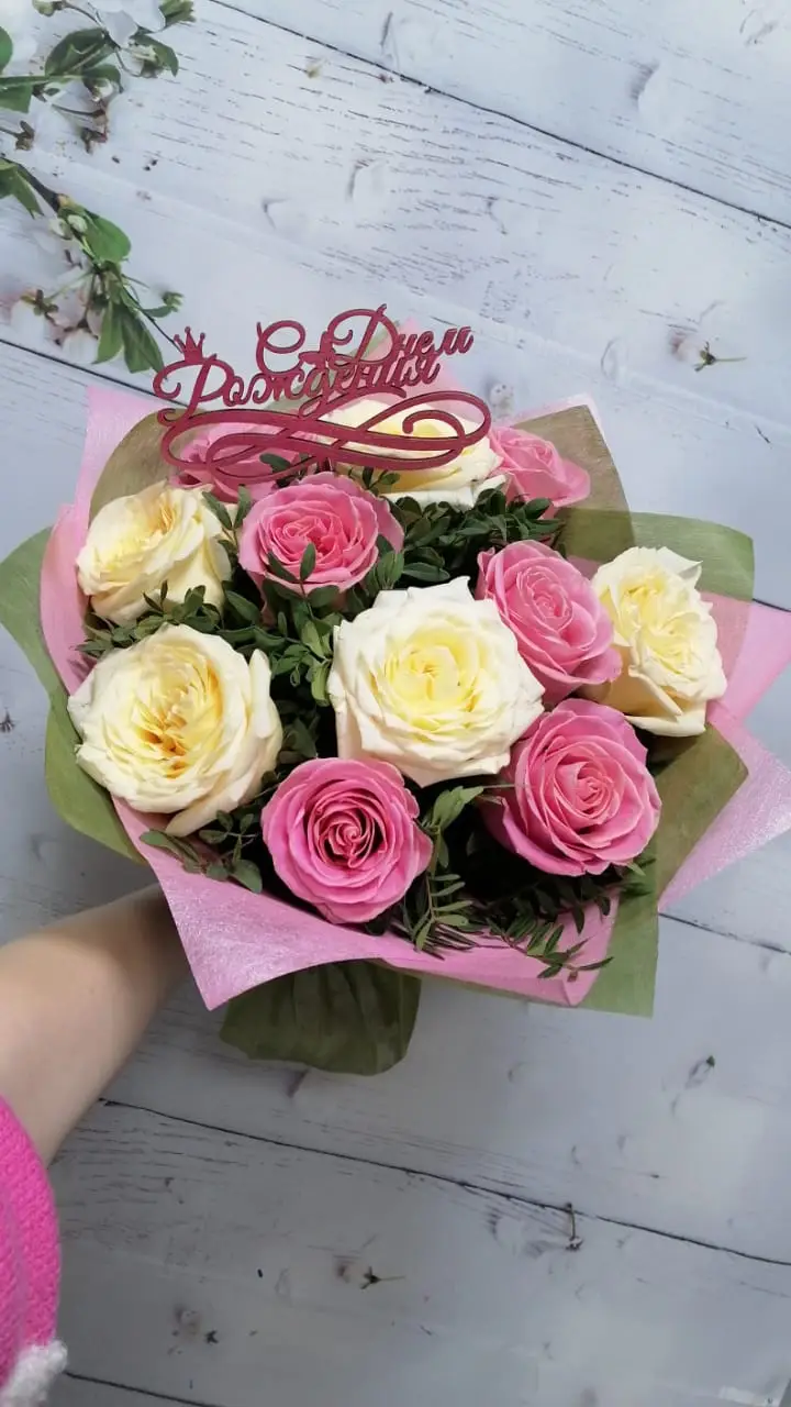 С Днем Рождения 